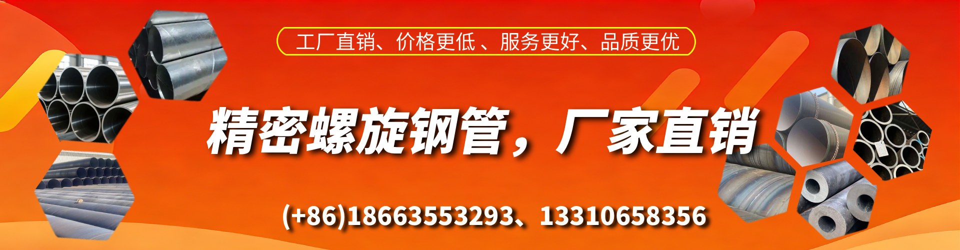洛阳精密螺旋钢管厂家